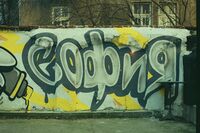 без име ( ID=2578719 ); Коментари:1