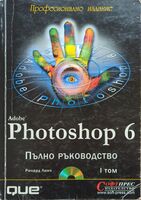 Photoshop 6 и CorelDRAW 12