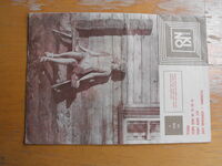 Списание KINO /на латвийски език/.