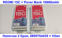 Xiaomi Redmi 15C 128GB 4GB + 4GB RAM, НОВ Гаранция 2 г. + Pover bank