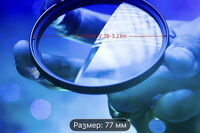 Ефектен филтър 77мм