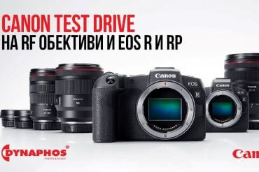 Dynaphos и Canon ви канят да изпробвате най-новите попълнения в RF обективи за EOS R