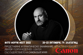 Фото Форум Фест 2022: Портретната фотосесия - изразни средства и подход със съдействието на Canon България и Георги Неделчев - lighter