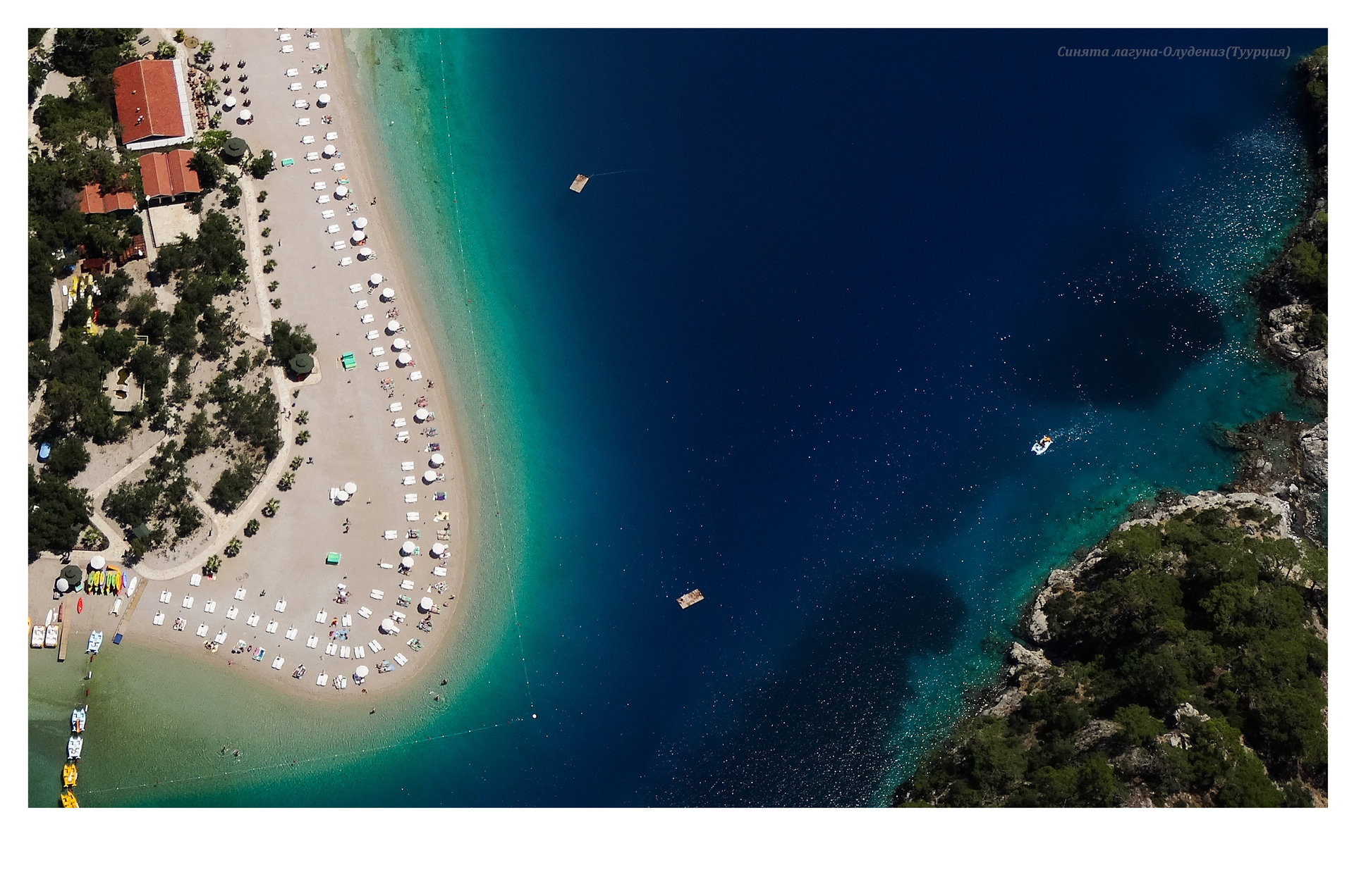 Синята лагуна-Олудениз(Туурция) От парапланера. от Dimityr Pavlov - doctoraaa