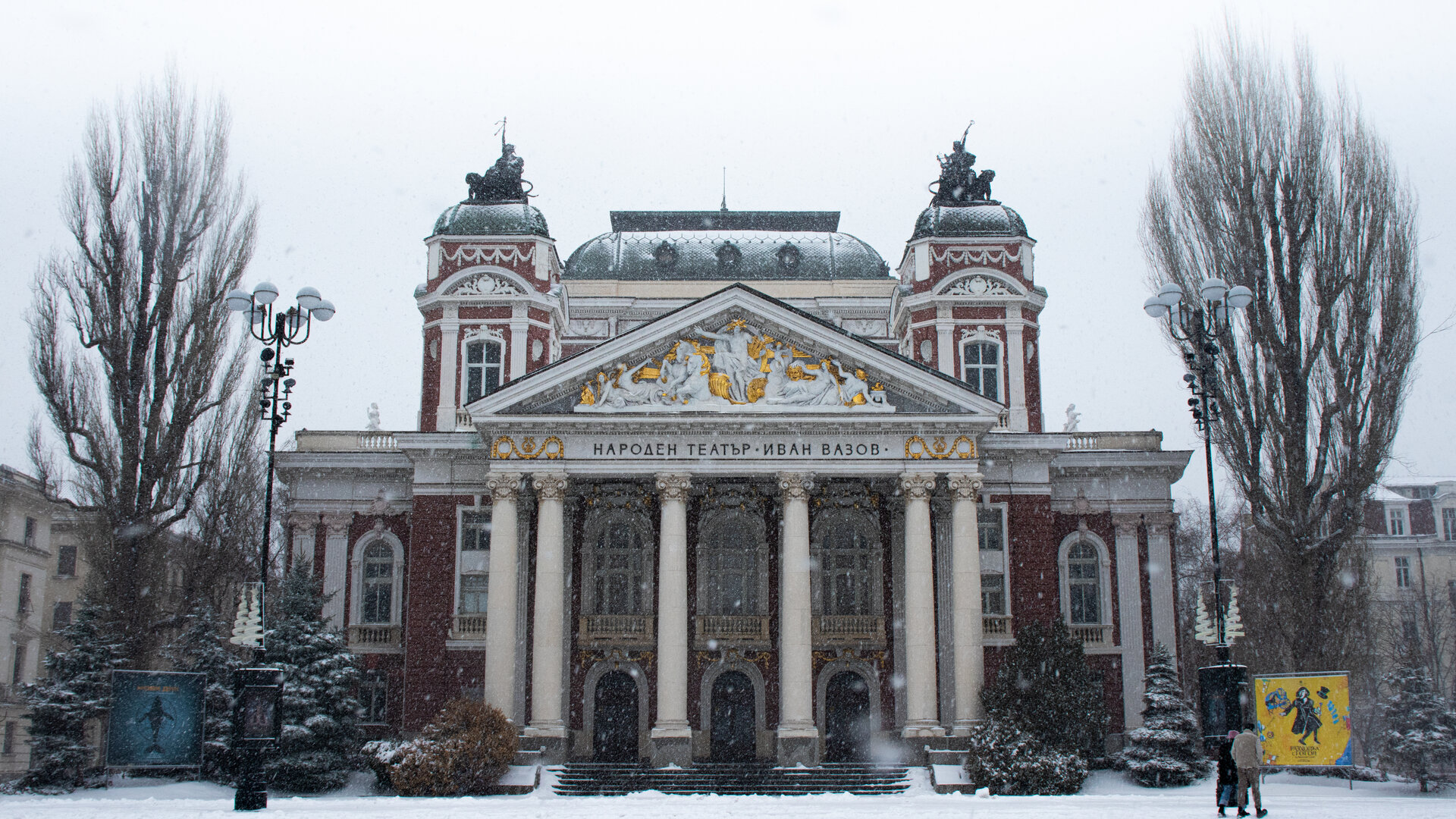 20.01.2024 Народен Театър от Simeon Chergov - SNIMO